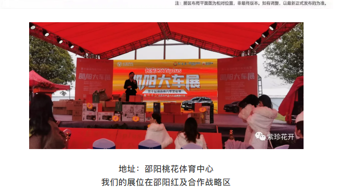 快來(lái)看?。?！??邵陽(yáng)車(chē)展上開(kāi)來(lái)了一輛造型獨(dú)特的電車(chē)